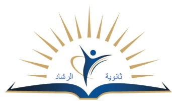Lycee Alrachad